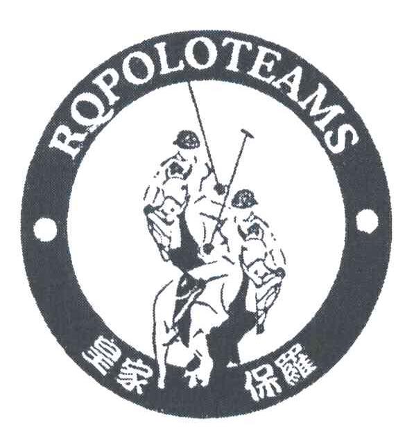 皇家保罗;RQPOLOTEAMS