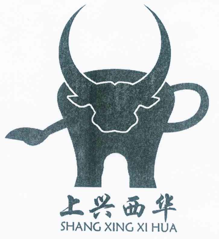 上兴西华