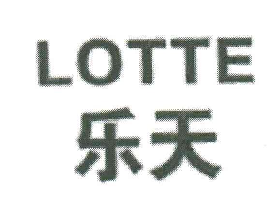 乐天;LOTTE