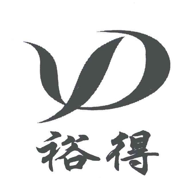 裕得;YD