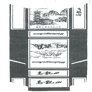 乌龙山