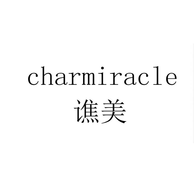 谯美 CHARMIRACLE