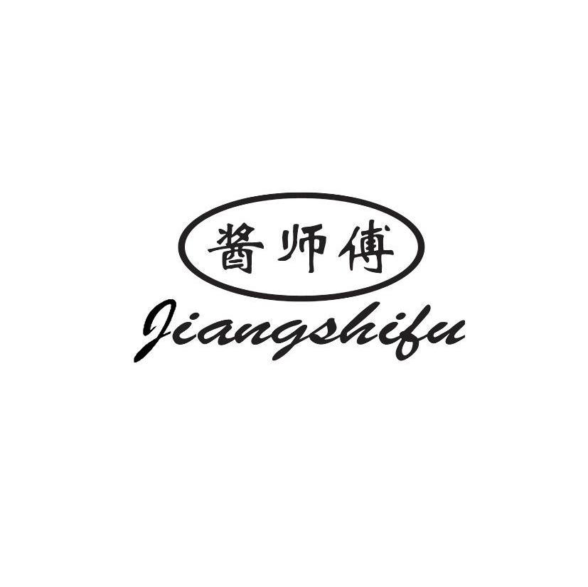 酱师傅