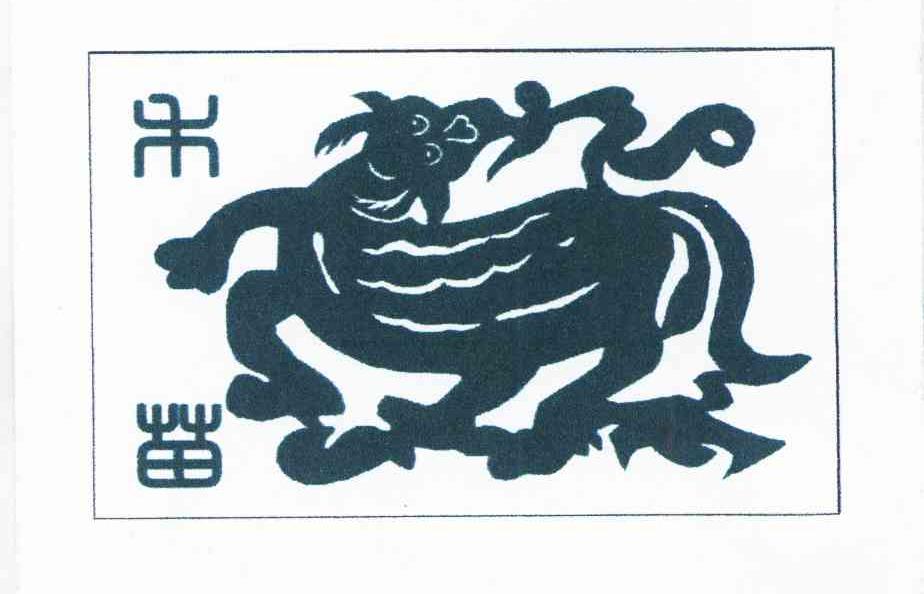 禾苗