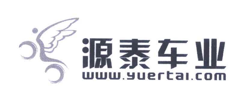 源泰车业;WWW.YUERTAI.COM