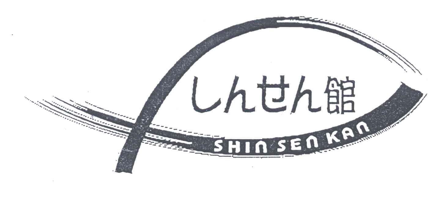 SHINSENKAN