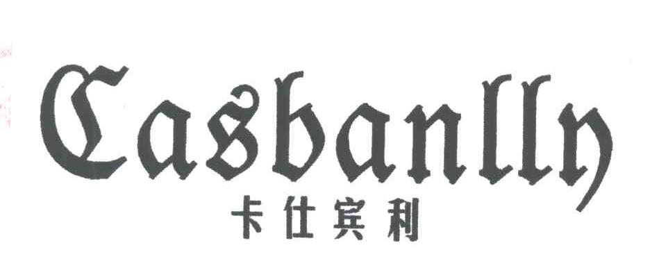 卡仕宾利;CASBANLLY