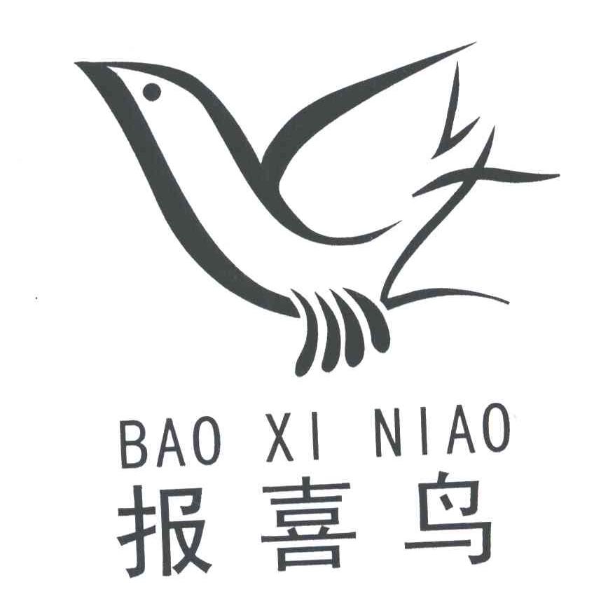 报喜鸟