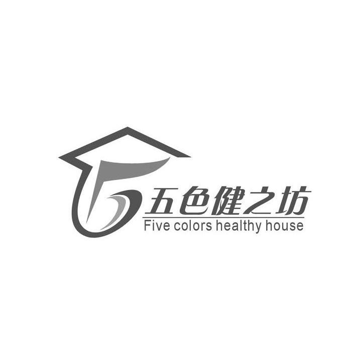 五色健之坊 FIVE COLORS HEALTHY HOUSE