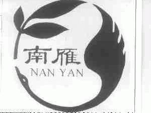 南雁