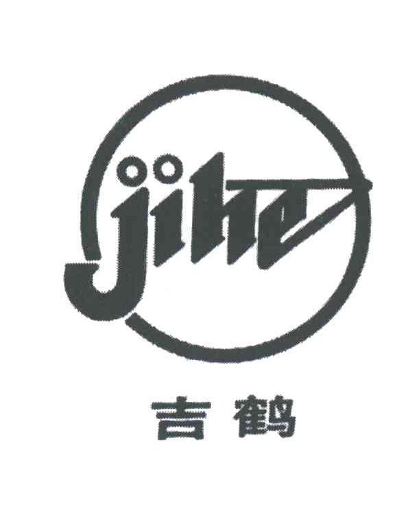 吉鹤