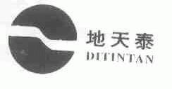 地天泰;DITINTAN