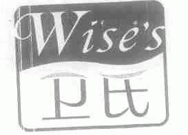 卫氏;WISE'S