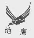 地鹰