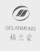 格兰蒙