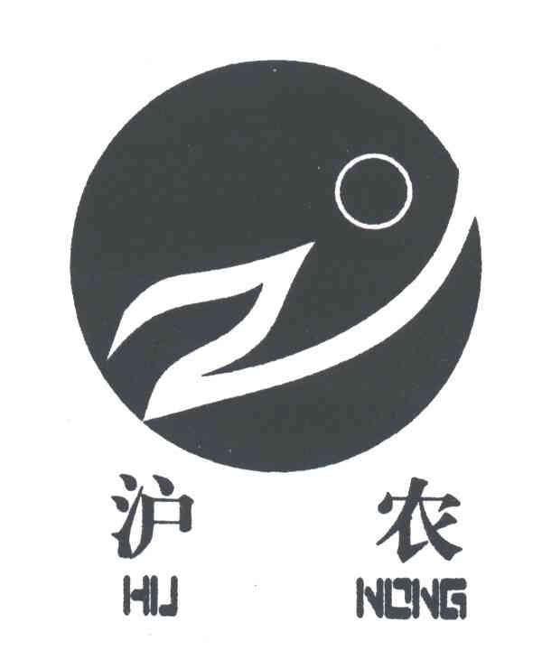 沪农