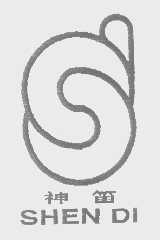 神笛