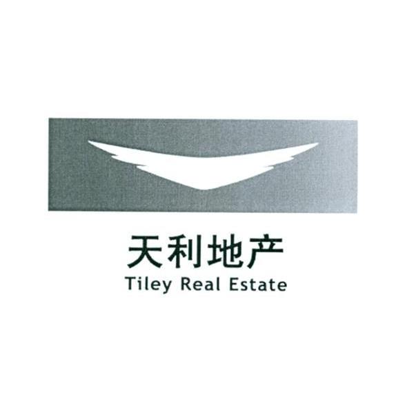 天利地产 TILEY REAL ESTATE
