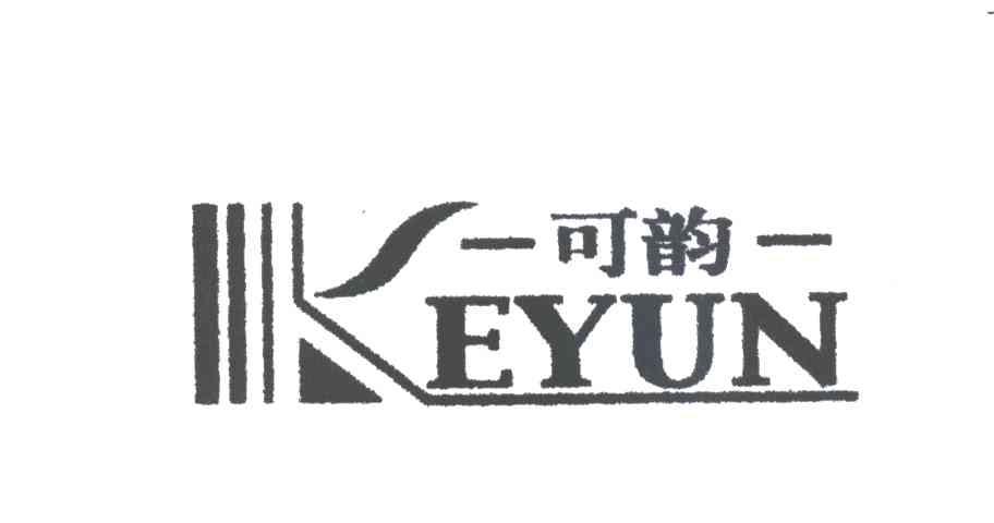 可韵