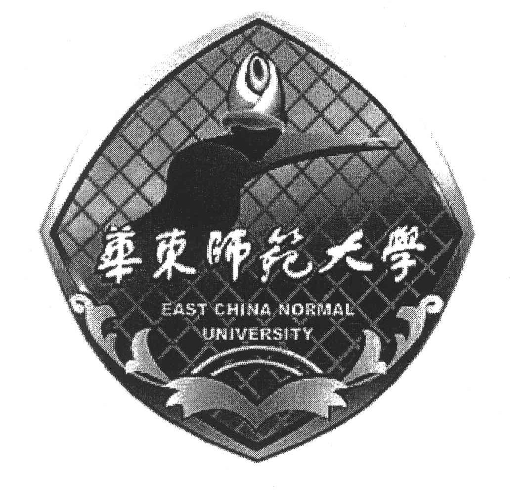 华东师范大学;EAST CHINA NORMAL UNIVERSITY