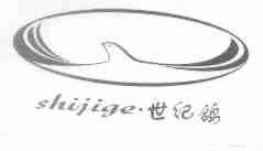 世纪鸽