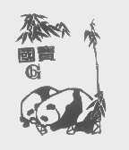 国宝