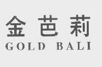 金芭莉   GOLD BALI