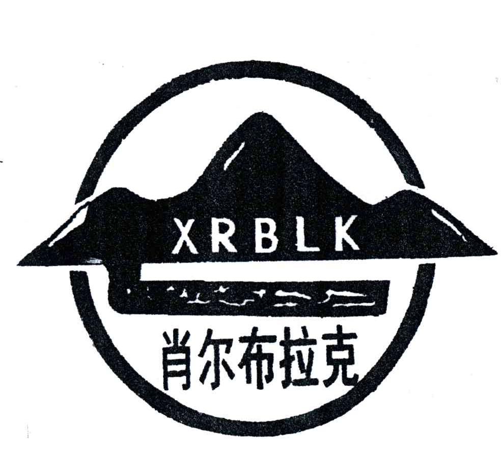 肖尔布拉克;XRBLK