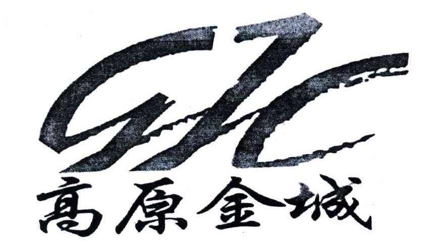 高原金城