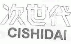 次世代