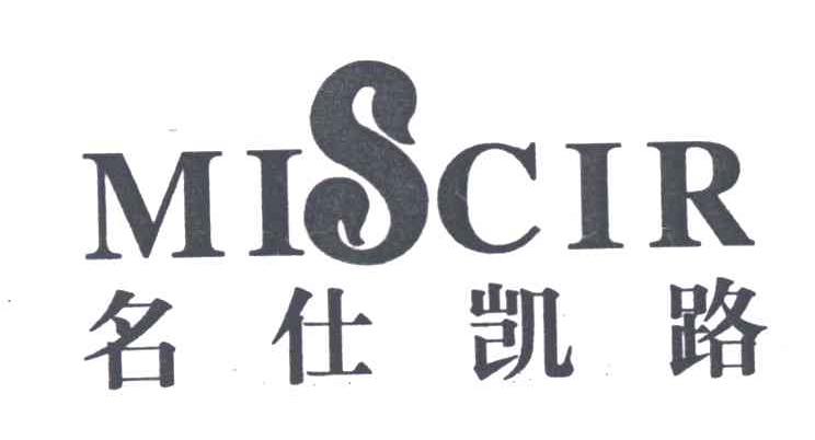 MISCIR;名仕凯路