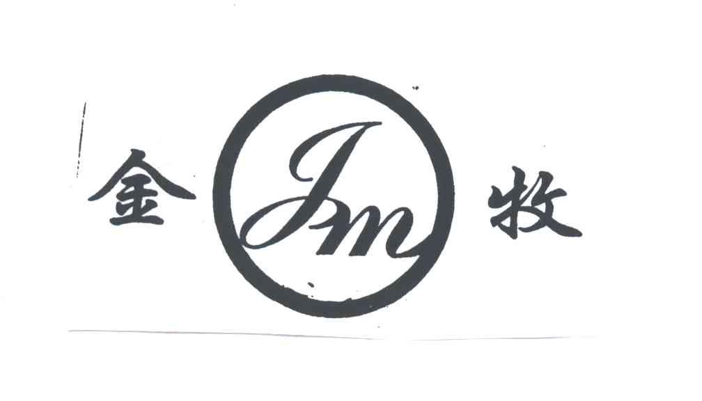 金牧