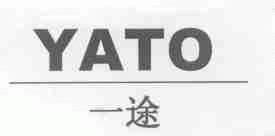 一途;YATO