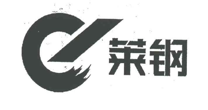 莱钢