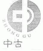 中古