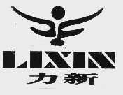力新