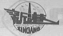 新港