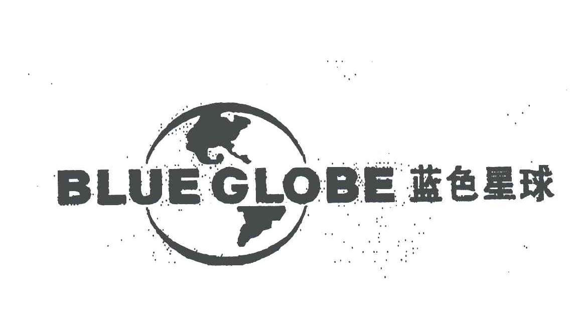 BLUE GLOBE;蓝色星球