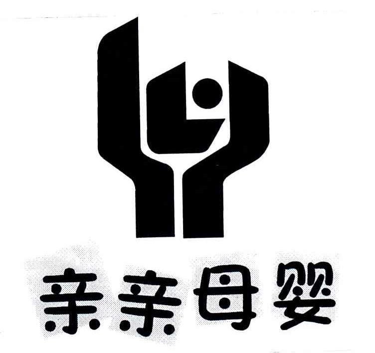 亲亲母婴