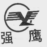 强鹰