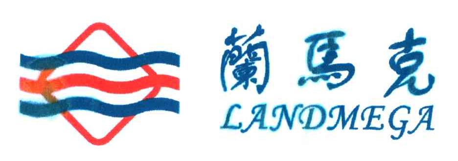兰马克 LANDMEGA