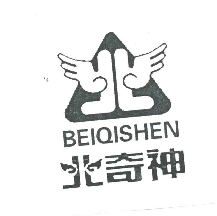 北奇神