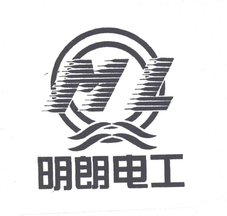 明朗
