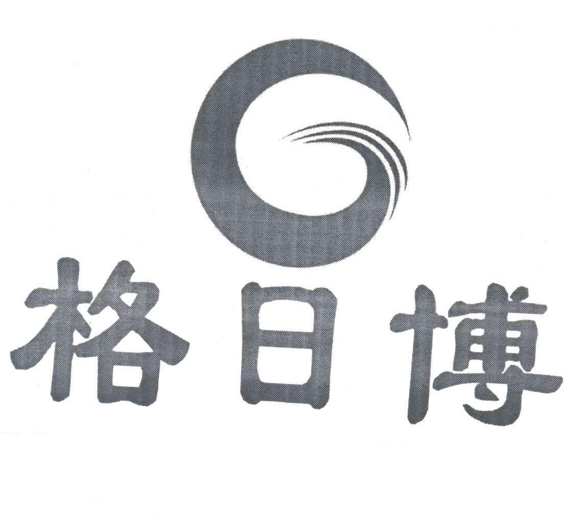 格日博