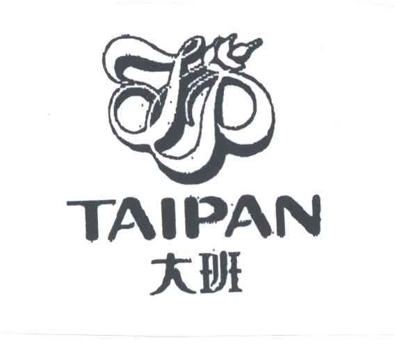 大班