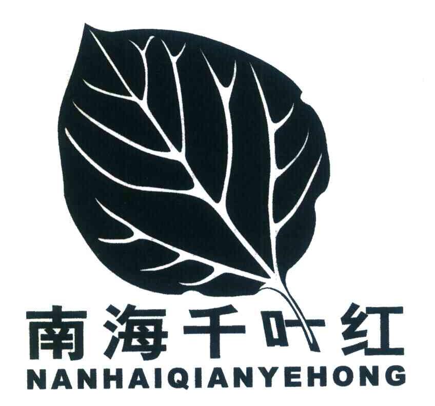南海千叶红