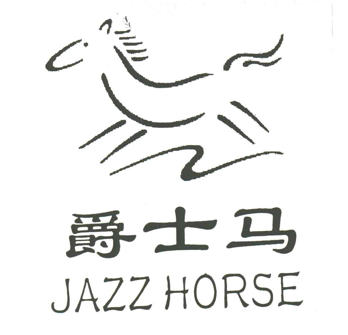爵士马;JAZZHORSE