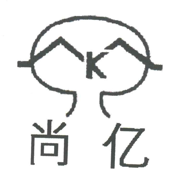 尚亿