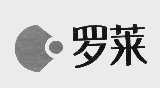 罗莱