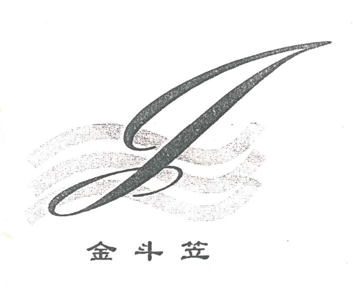 金斗笠